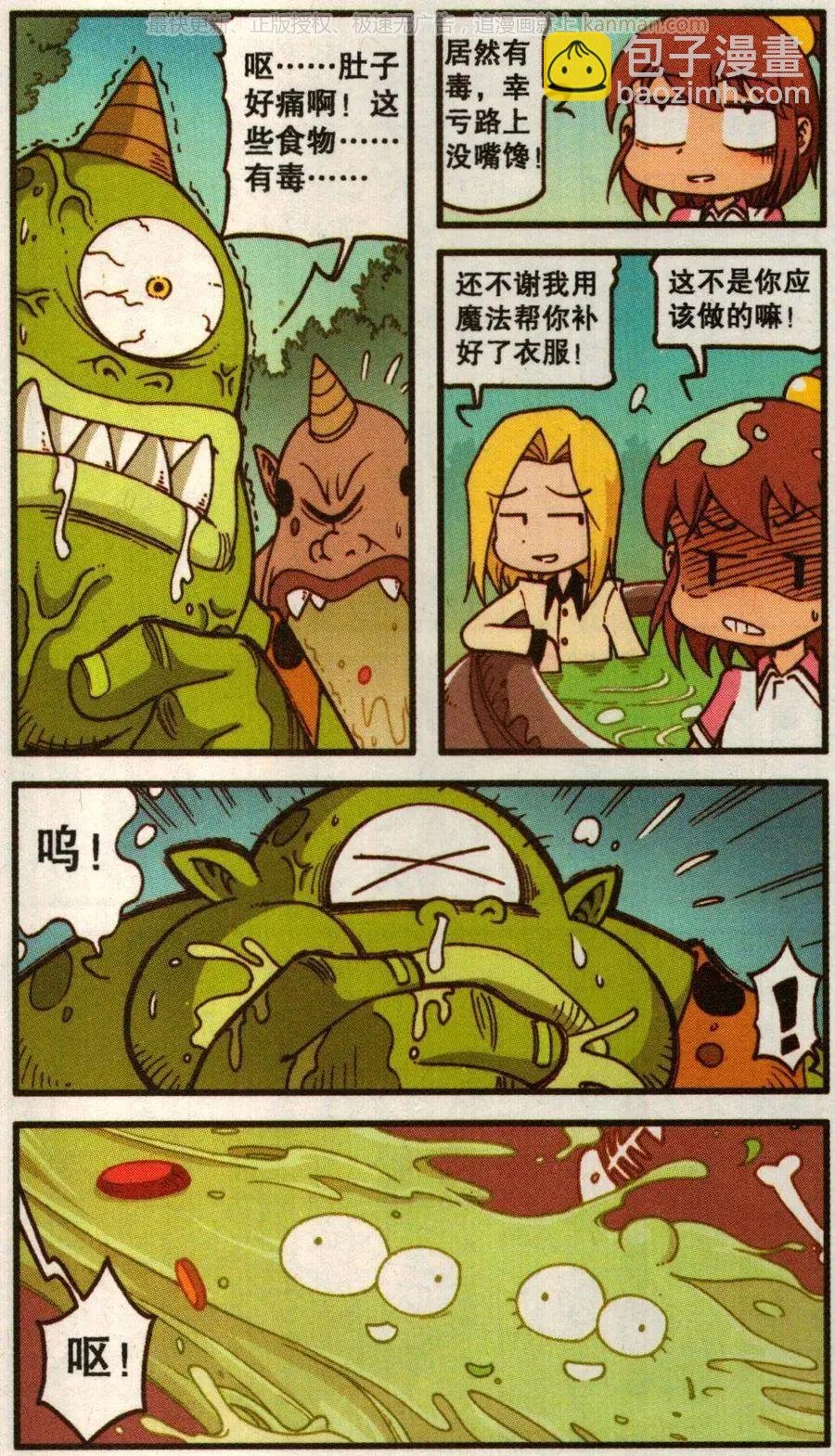 第47话 葛林三兄弟