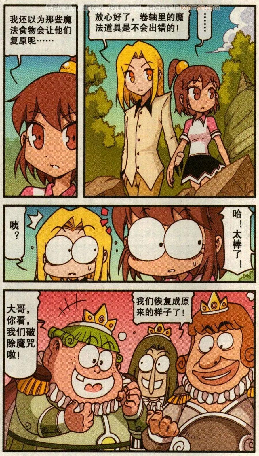 第47话 葛林三兄弟