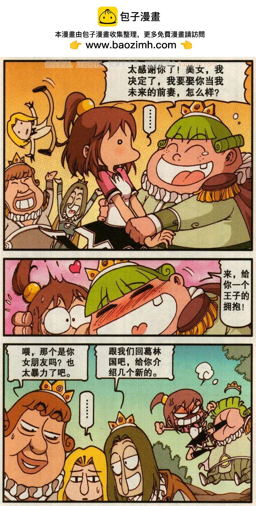 第47话 葛林三兄弟