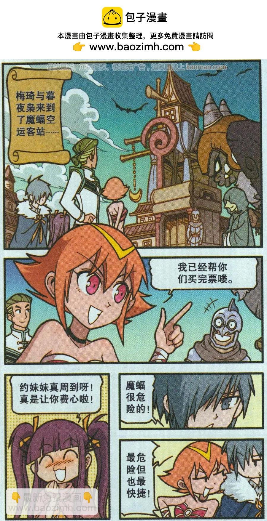 第48话 钻石城商人