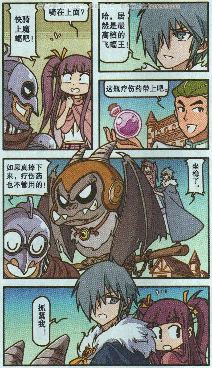 第48话 钻石城商人