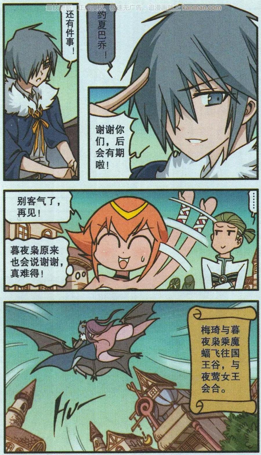 第48话 钻石城商人