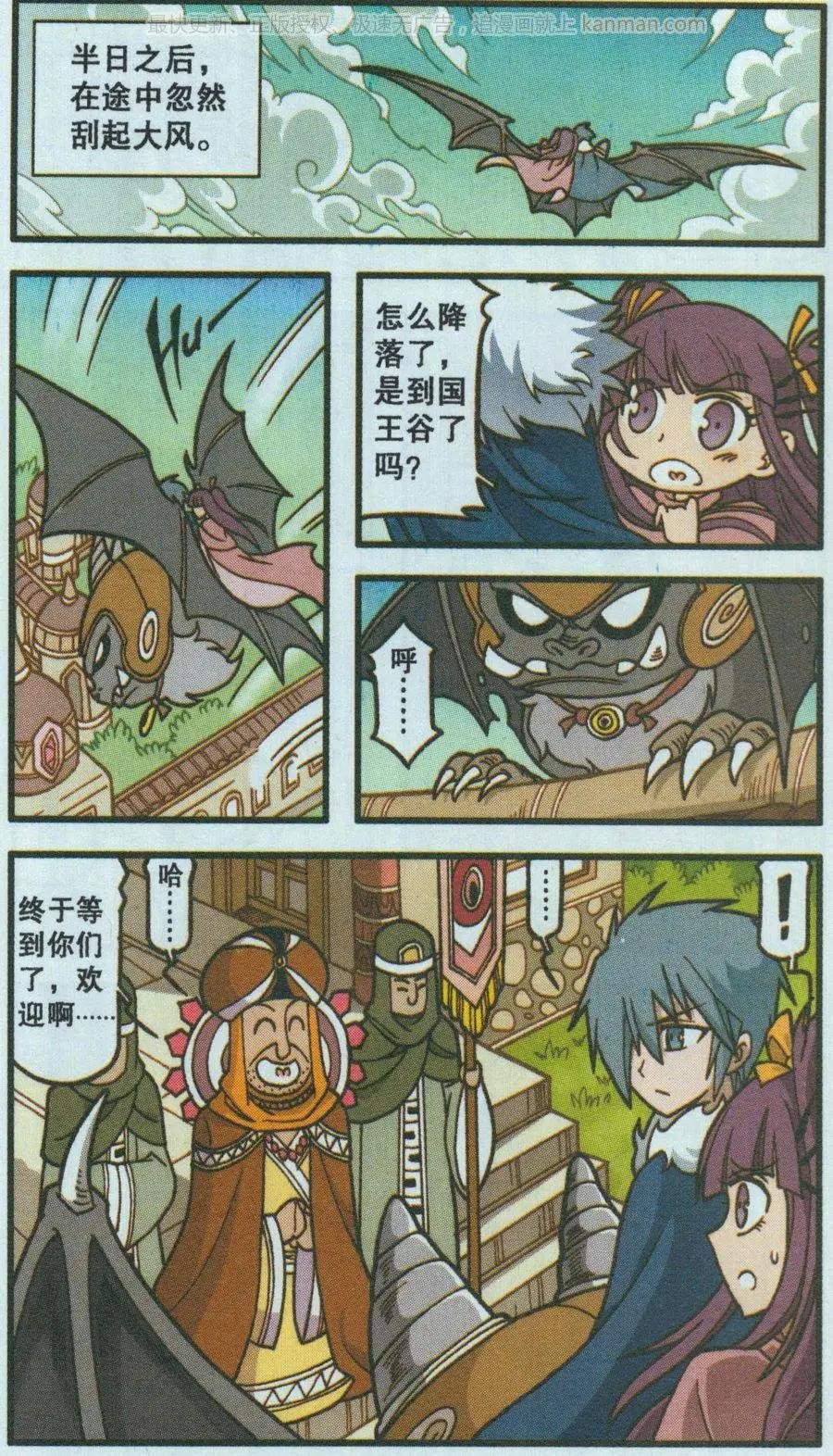 第48话 钻石城商人