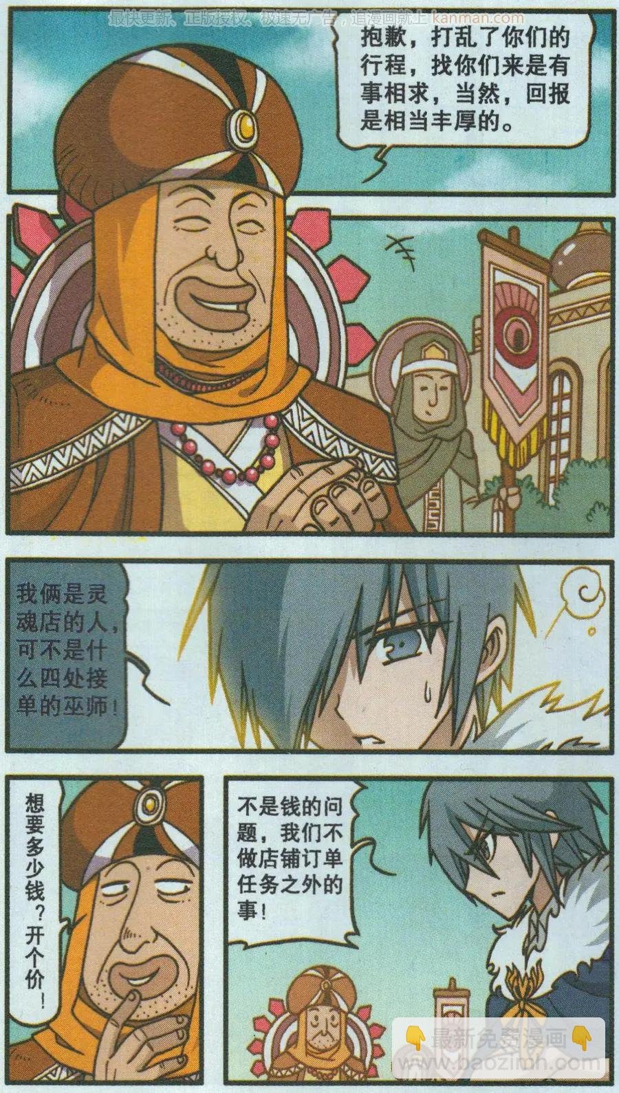 第48话 钻石城商人