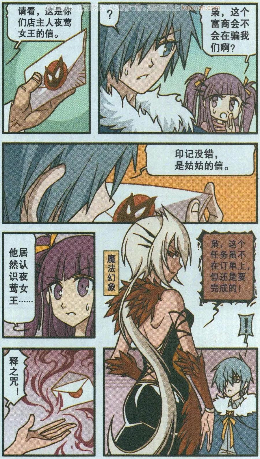 第48话 钻石城商人