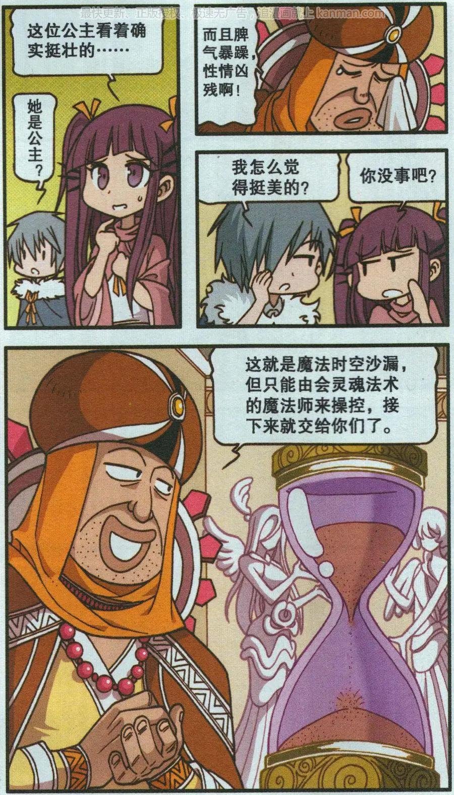 第48话 钻石城商人