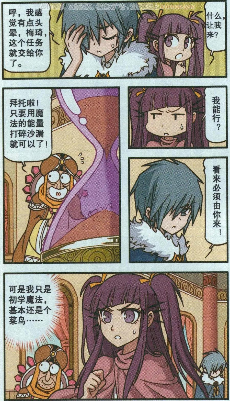 第48话 钻石城商人