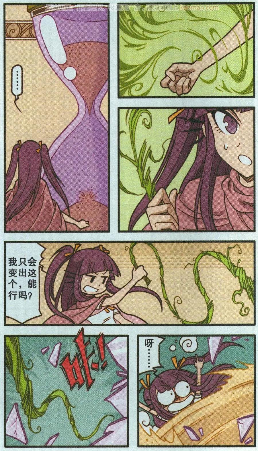 第48话 钻石城商人