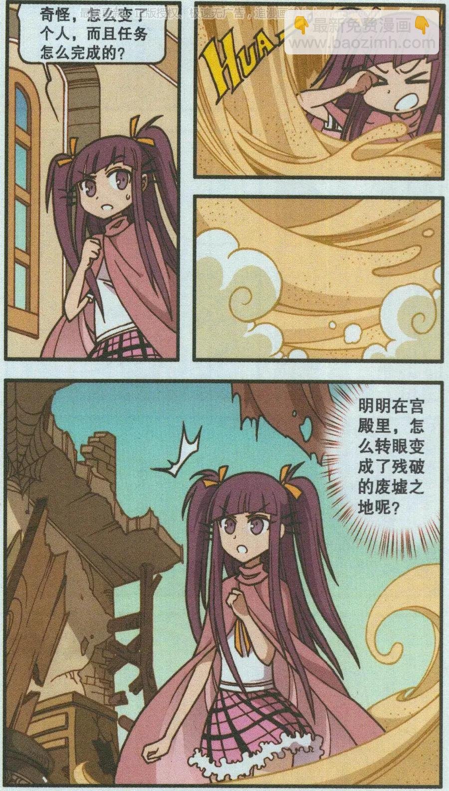 第48话 钻石城商人