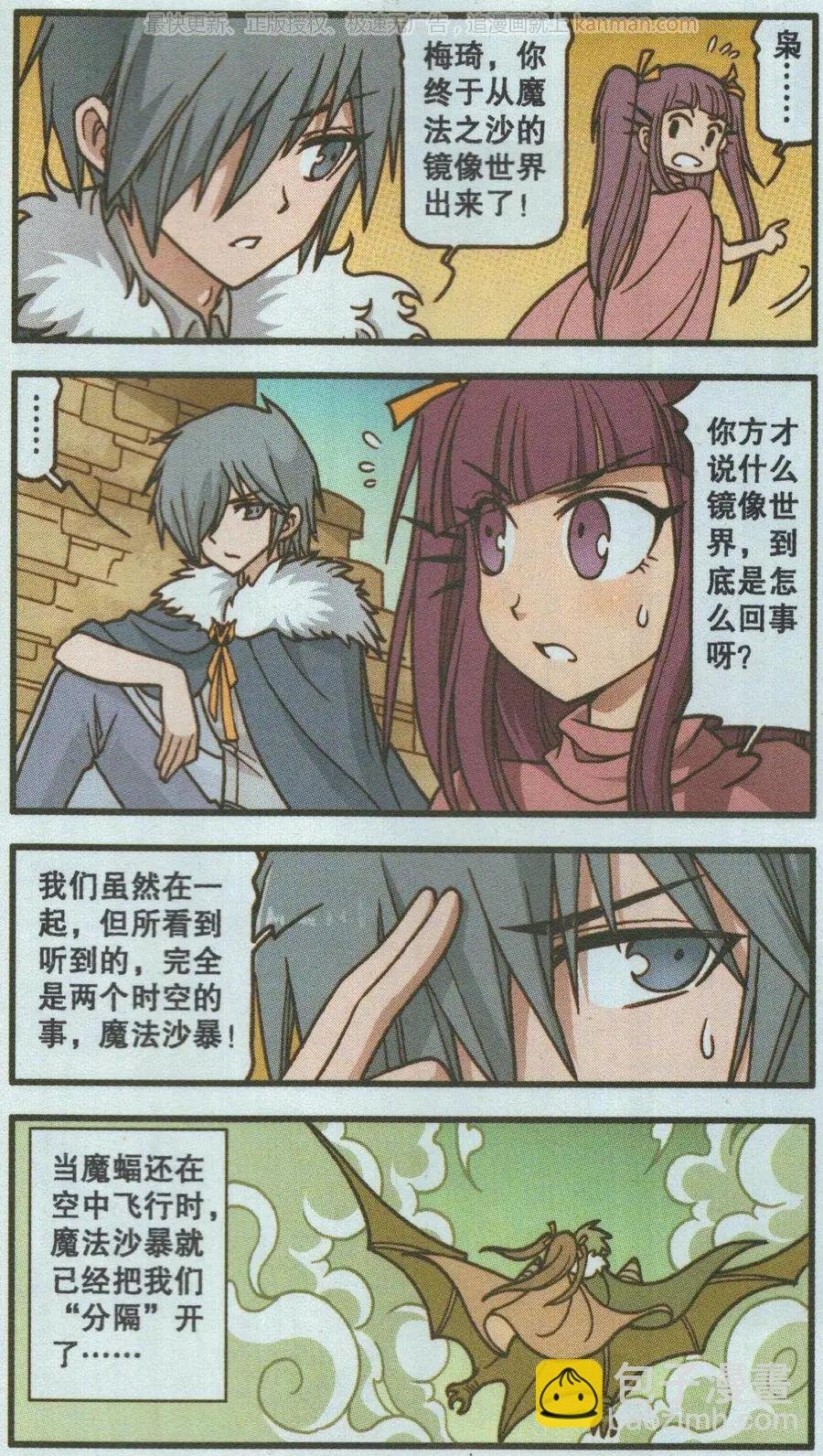 第48话 钻石城商人