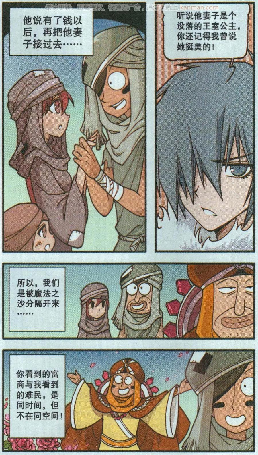 第48话 钻石城商人