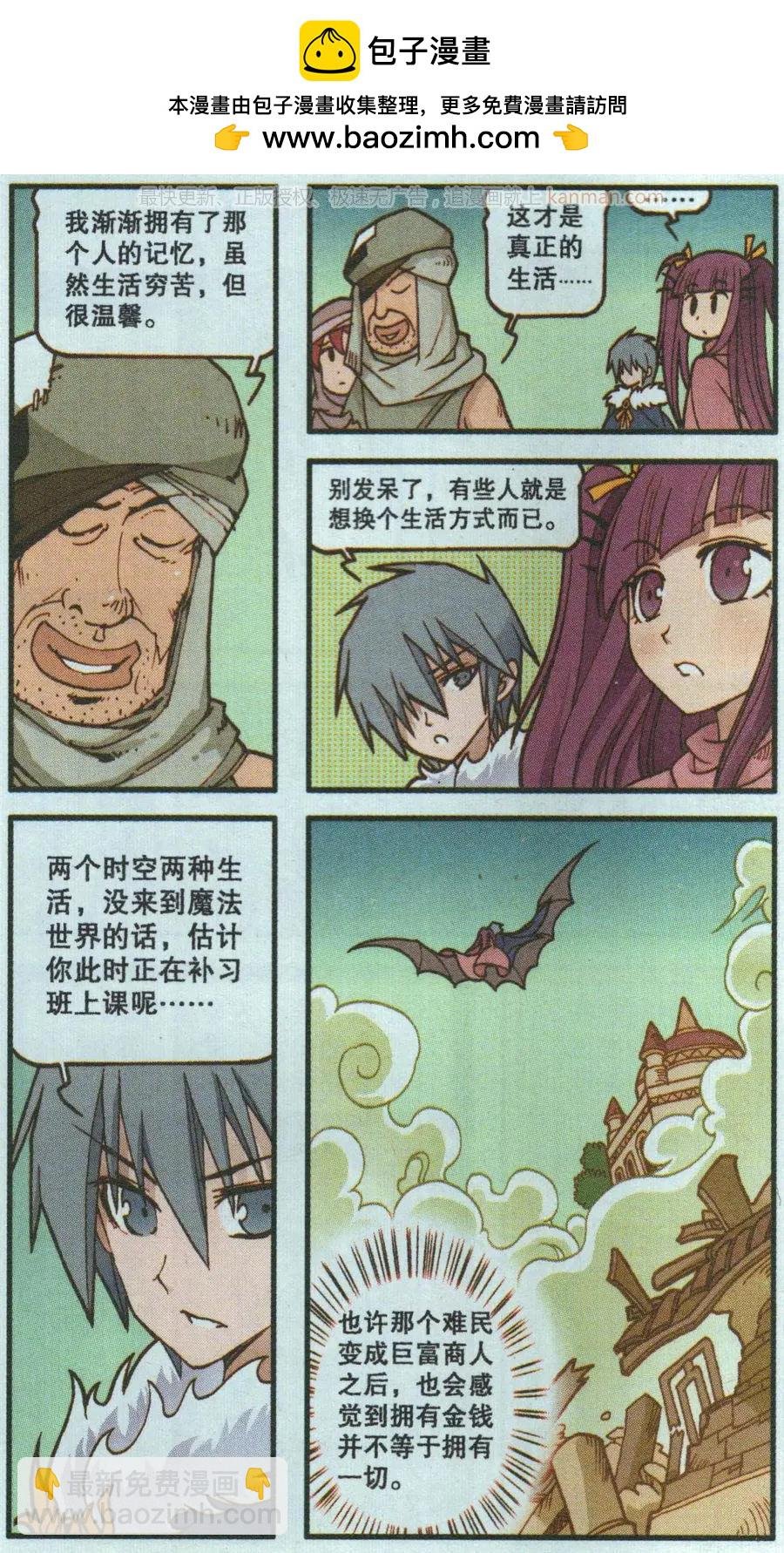 第48话 钻石城商人