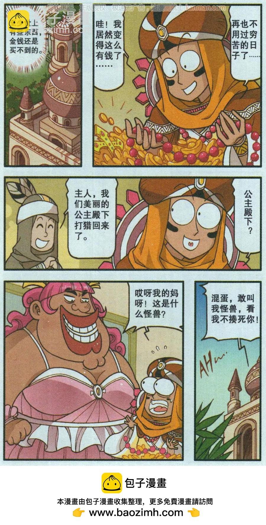 第48话 钻石城商人