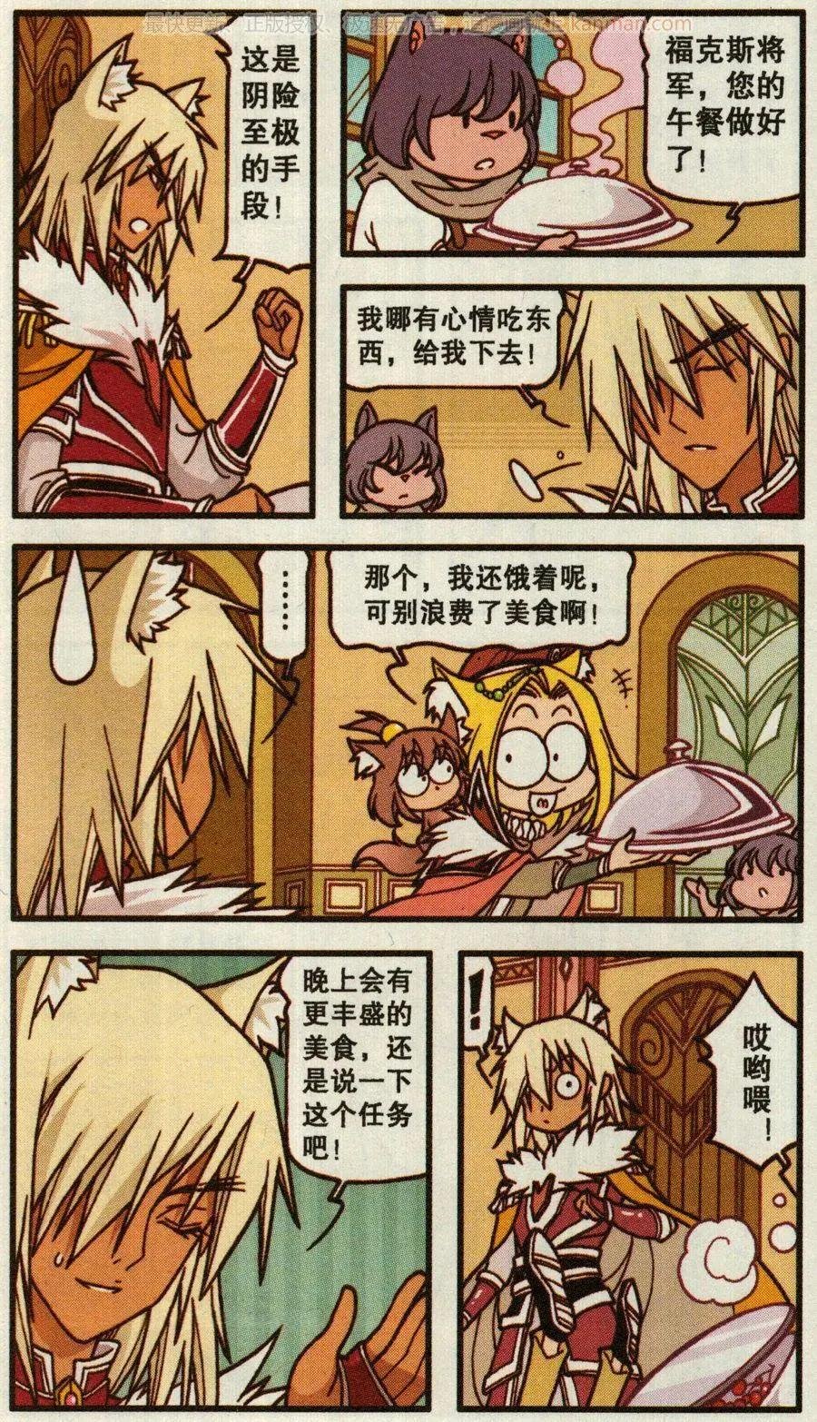 第49话 天鹅海与狐狸城(一)
