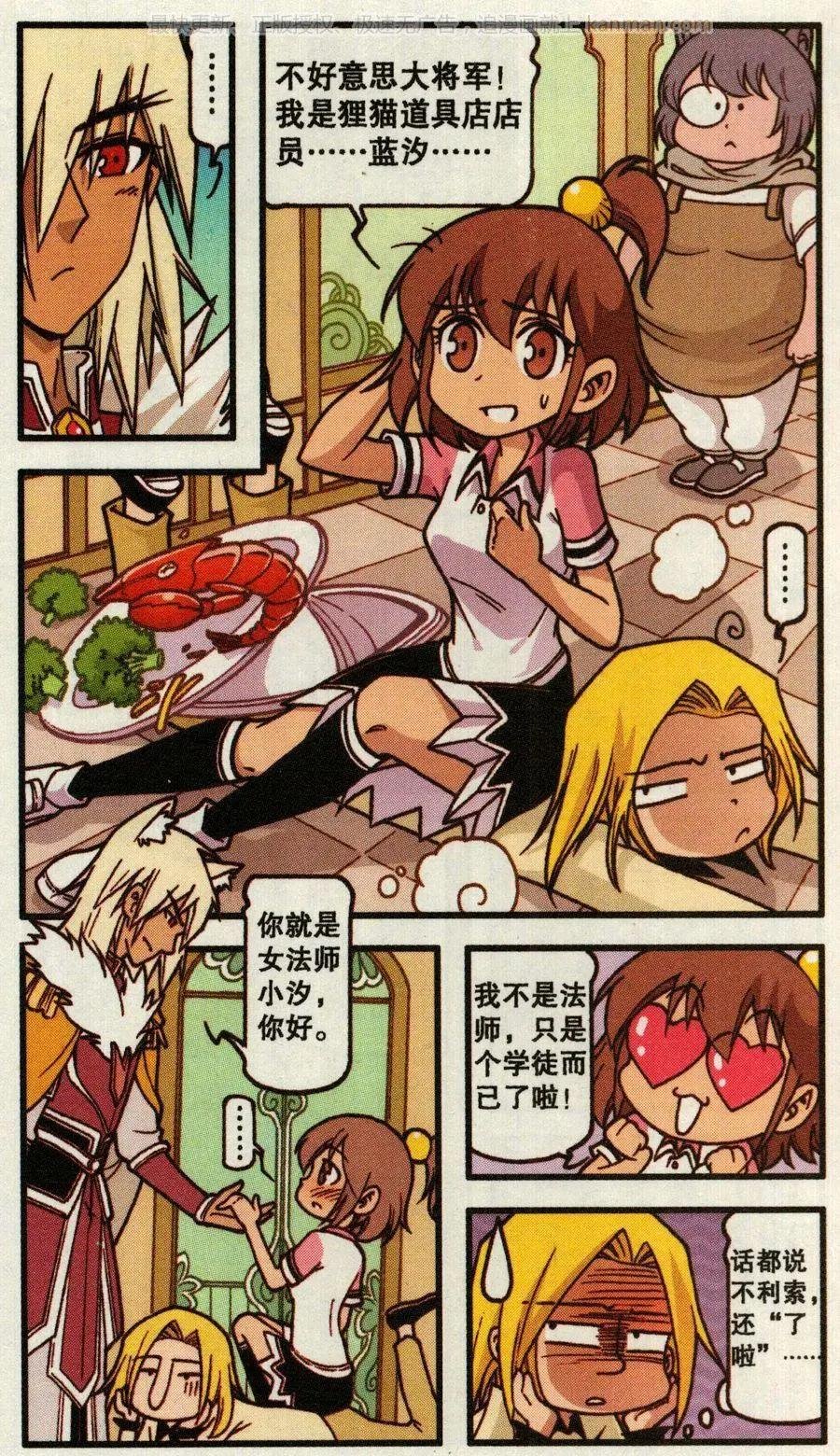 第49话 天鹅海与狐狸城(一)