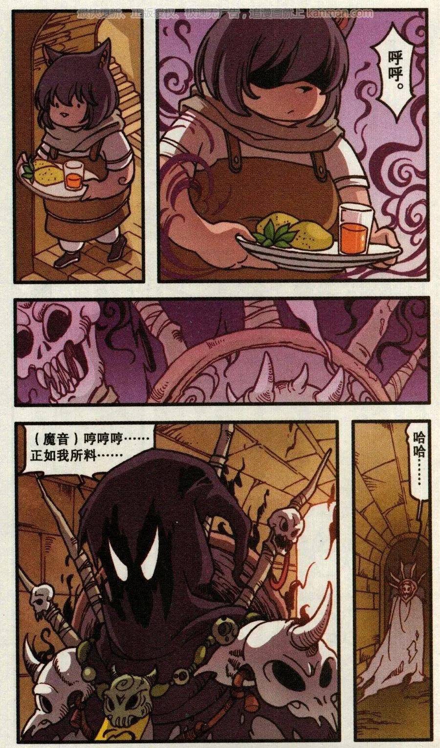 第49话 天鹅海与狐狸城(一)