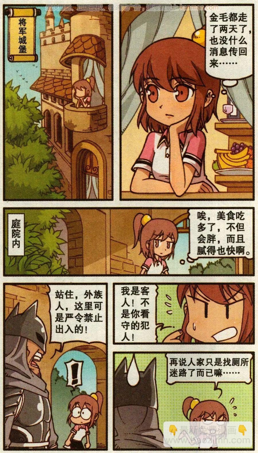 第49话 天鹅海与狐狸城(一)