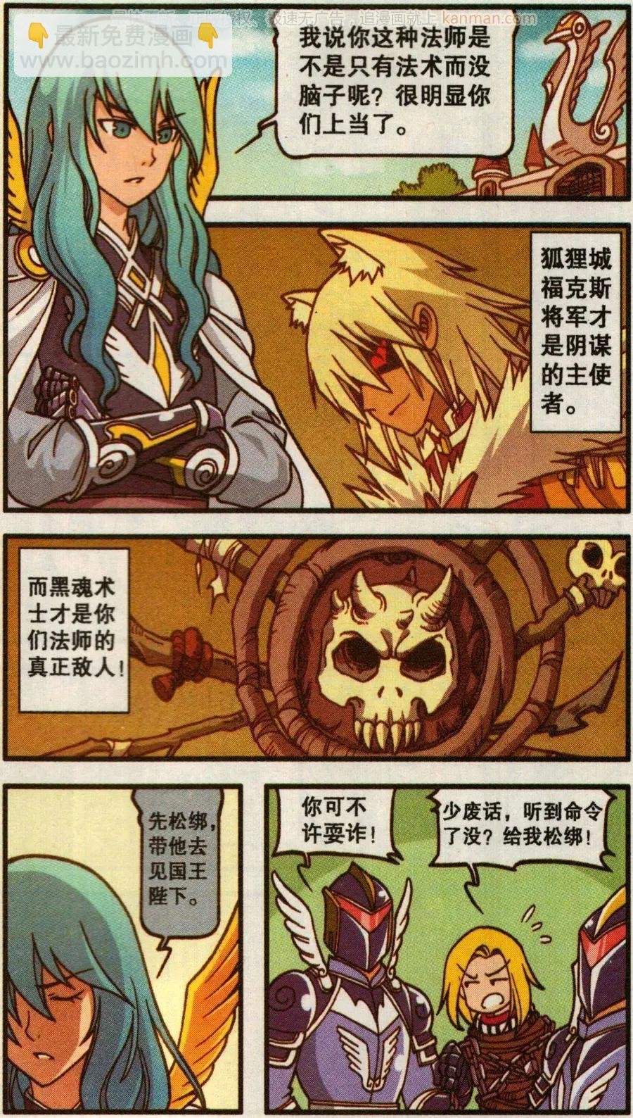 第50话 天鹅海与狐狸城(二)