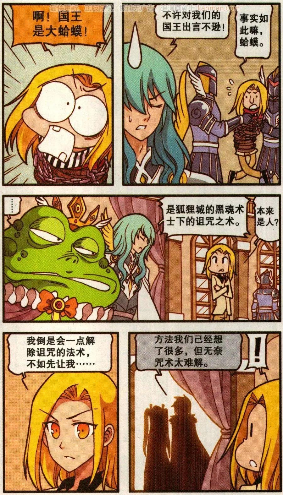 第50话 天鹅海与狐狸城(二)