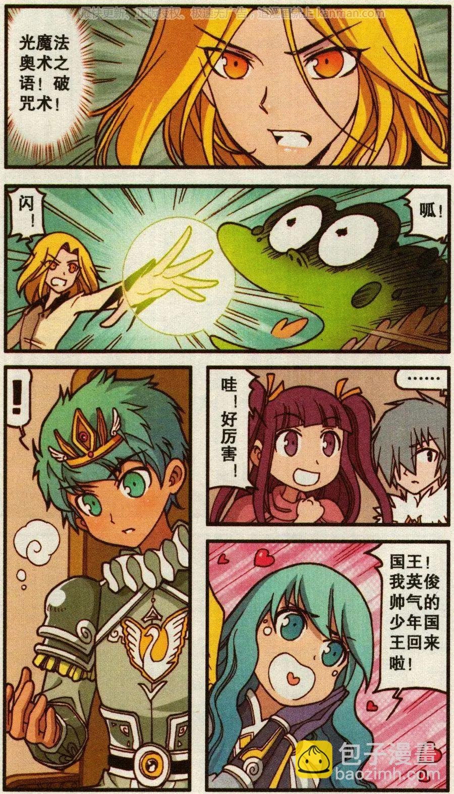 第50话 天鹅海与狐狸城(二)
