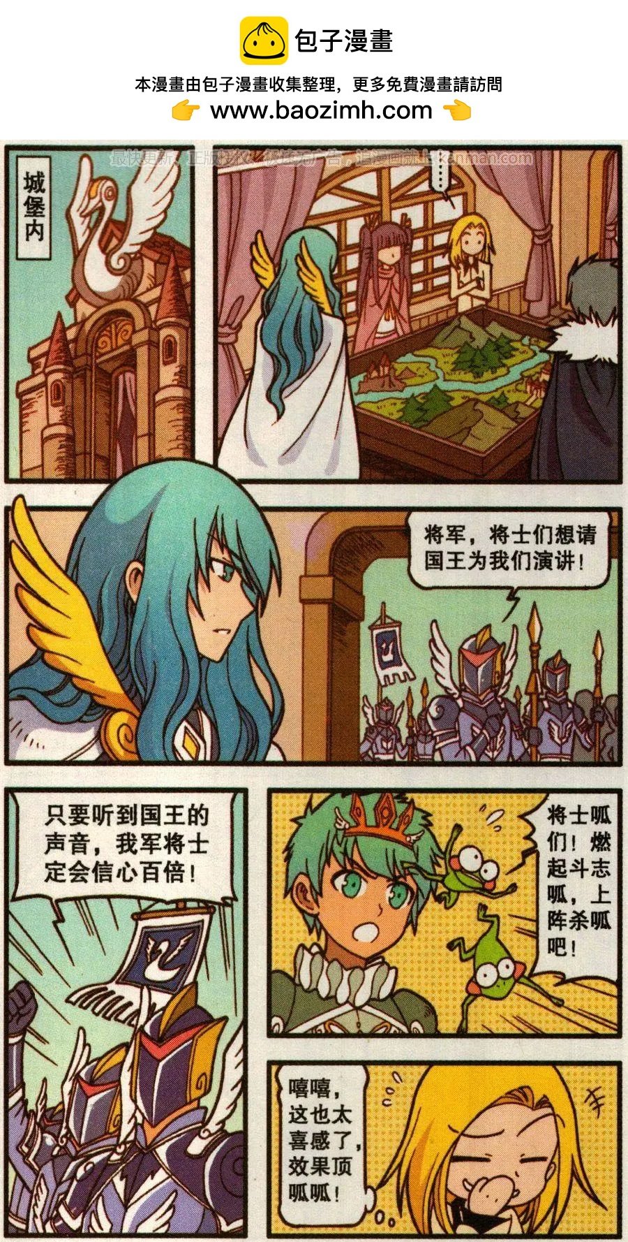 第50话 天鹅海与狐狸城(二)