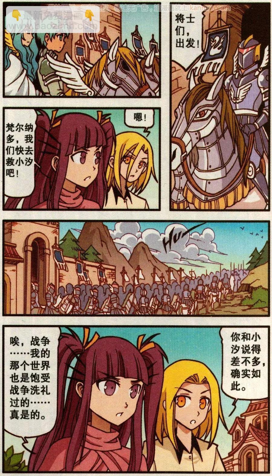 第50话 天鹅海与狐狸城(二)