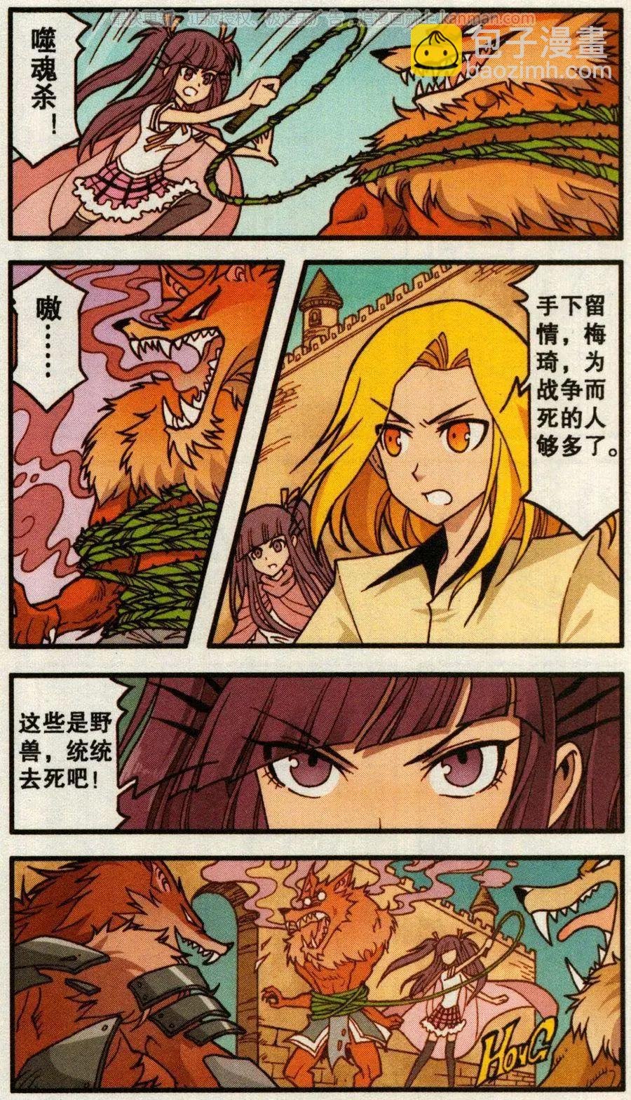 第51话 天鹅海与狐狸城(三)