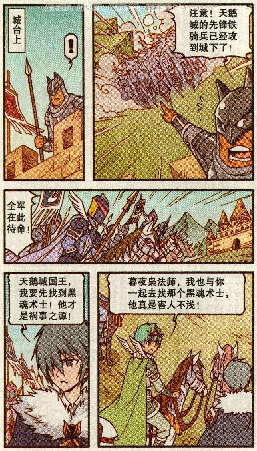 第51话 天鹅海与狐狸城(三)