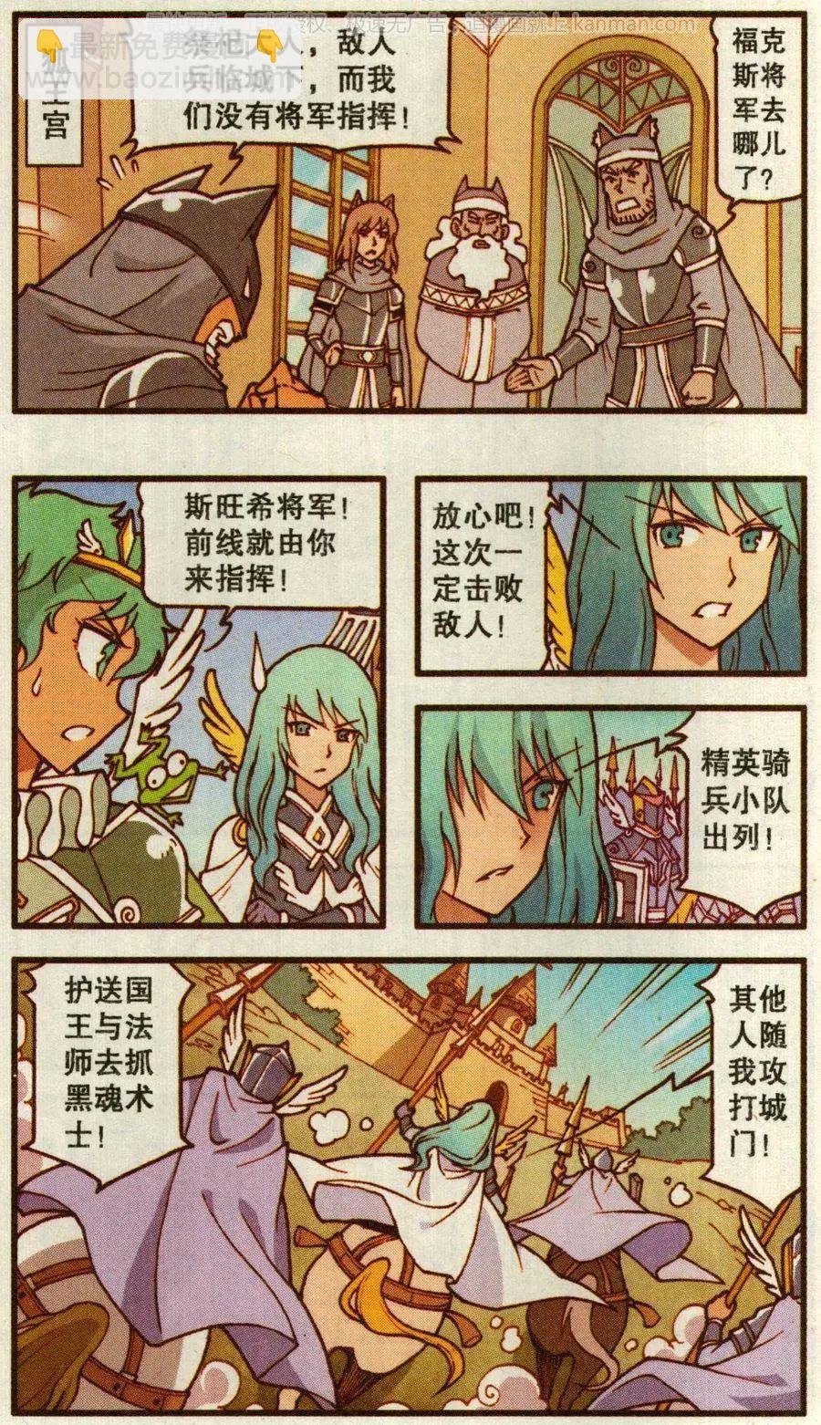 第51话 天鹅海与狐狸城(三)