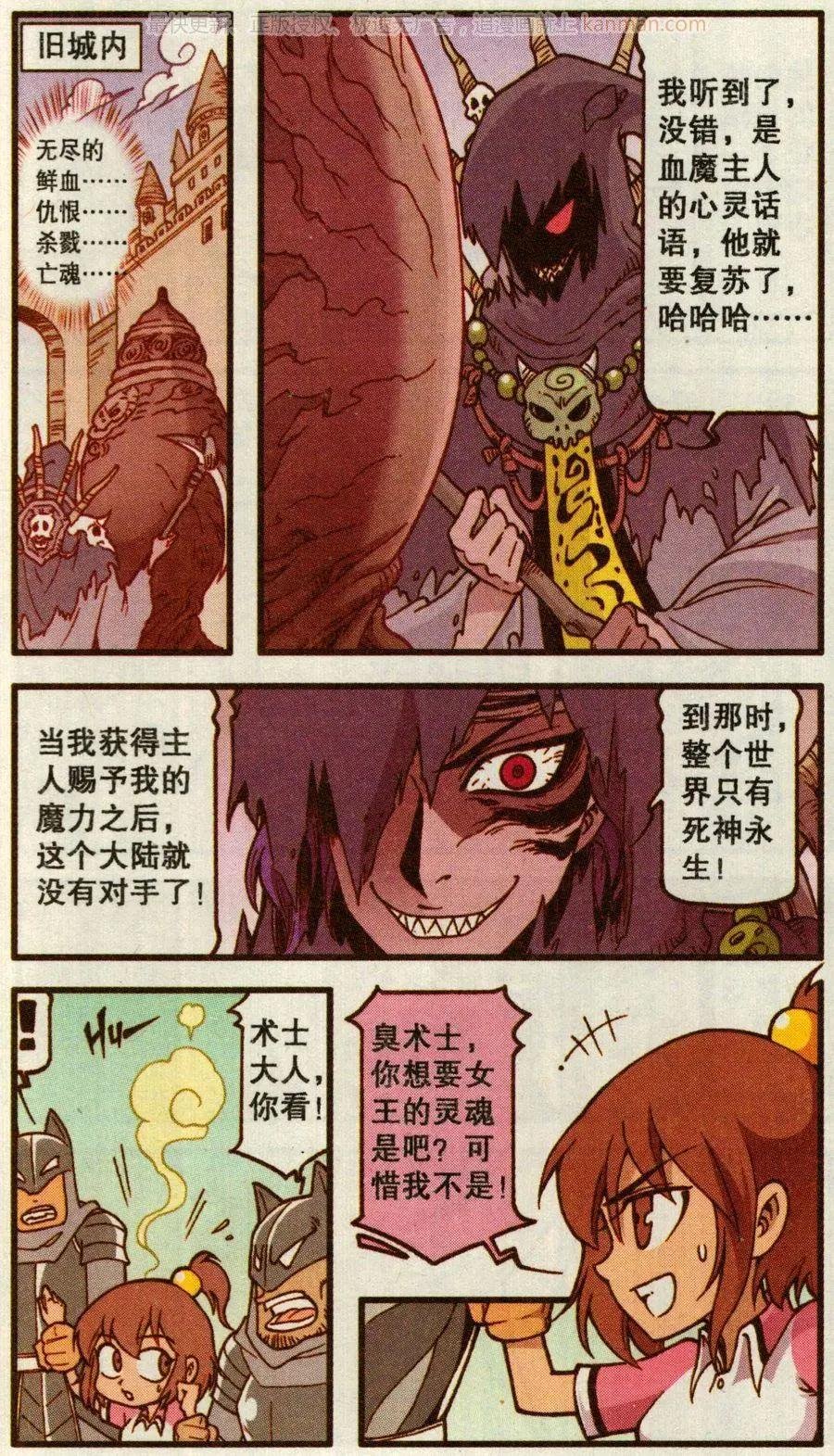 第51话 天鹅海与狐狸城(三)