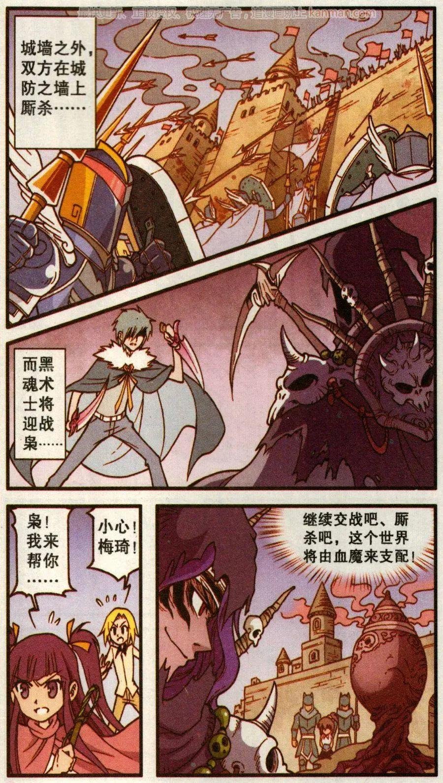 第51话 天鹅海与狐狸城(三)
