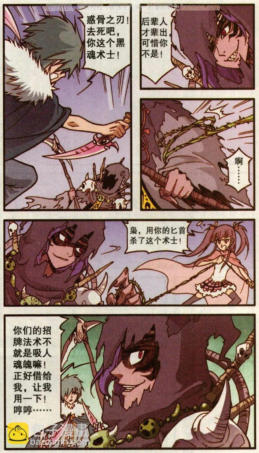 第51话 天鹅海与狐狸城(三)