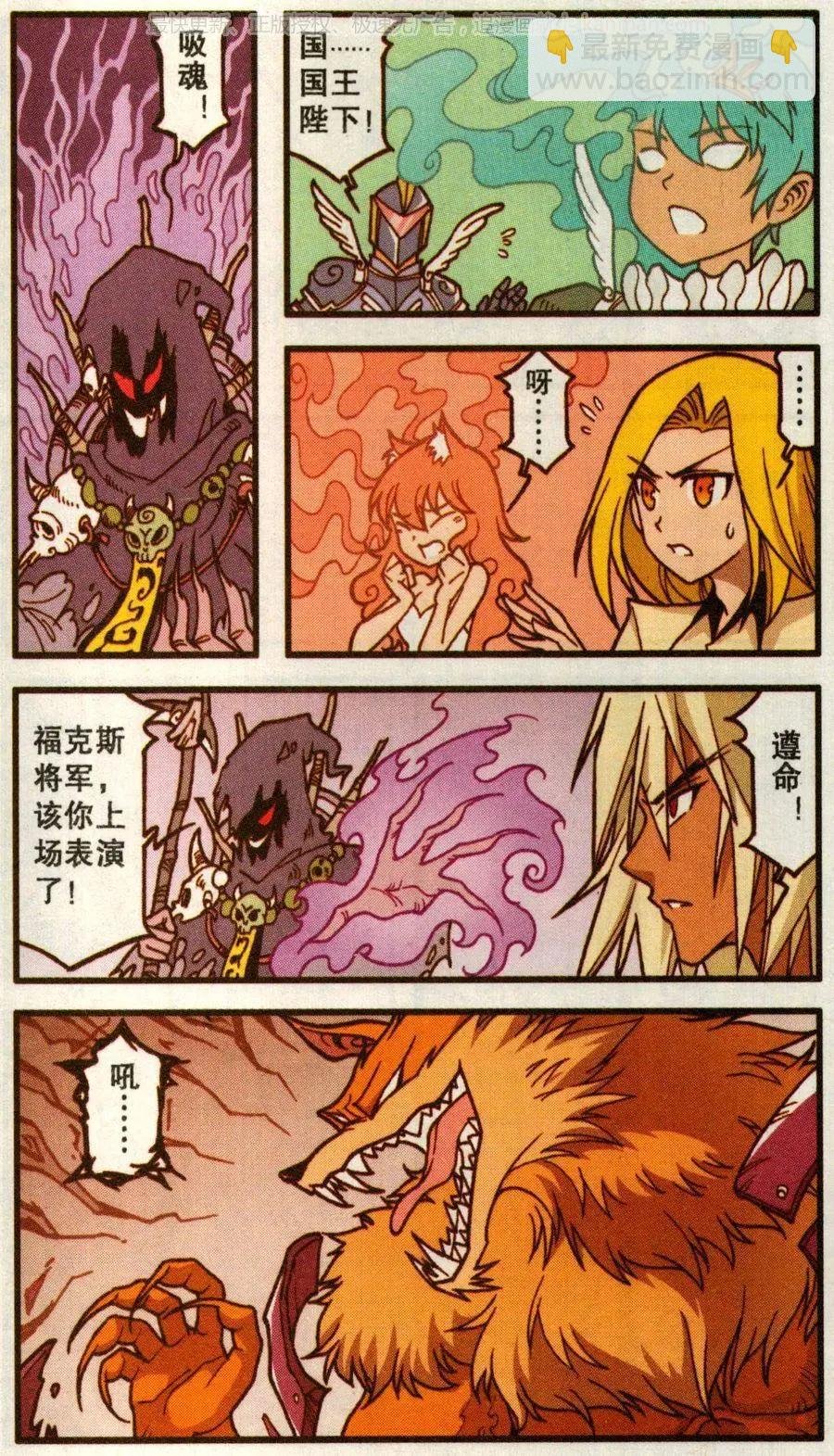 第51话 天鹅海与狐狸城(三)