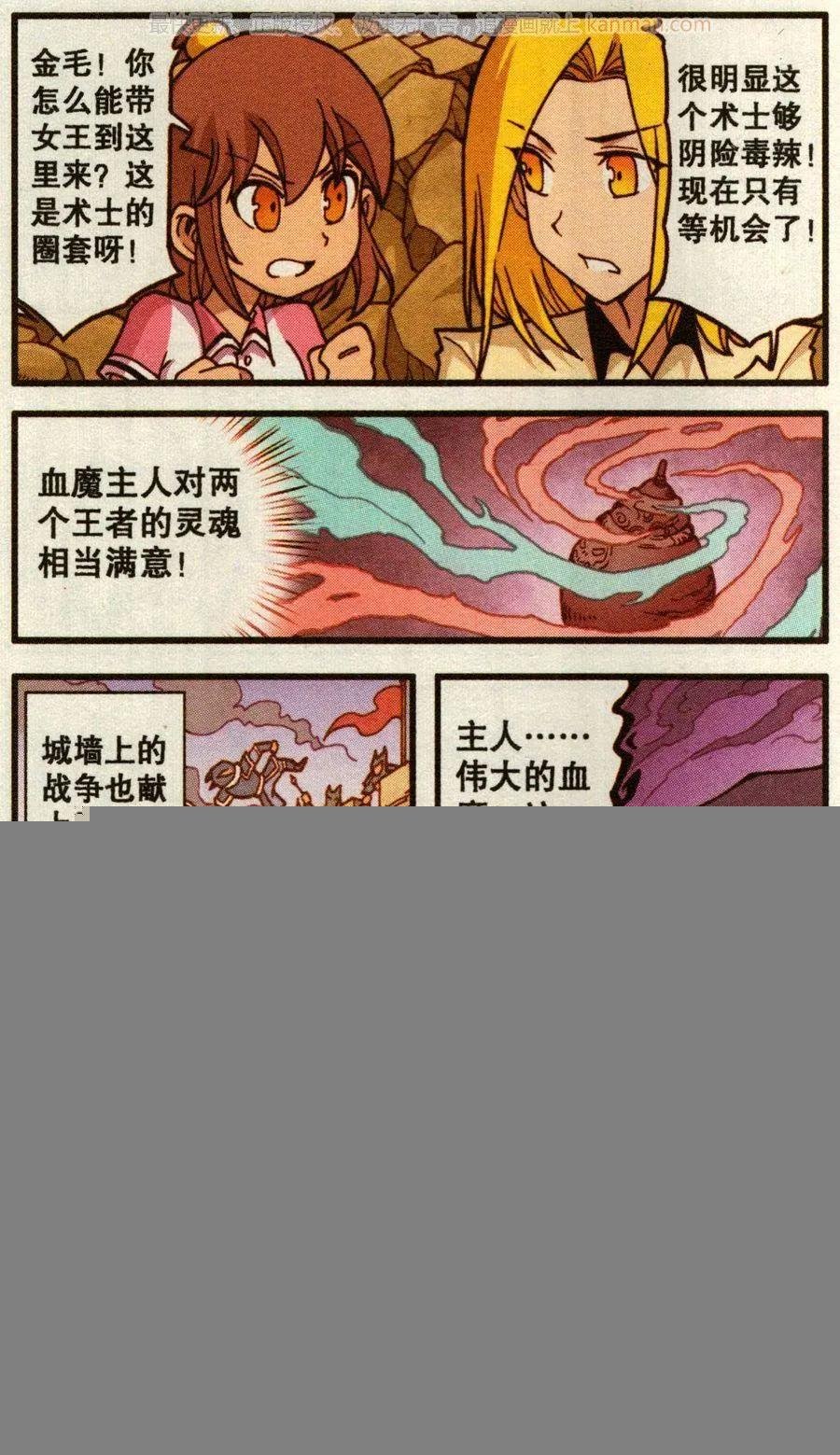第51话 天鹅海与狐狸城(三)