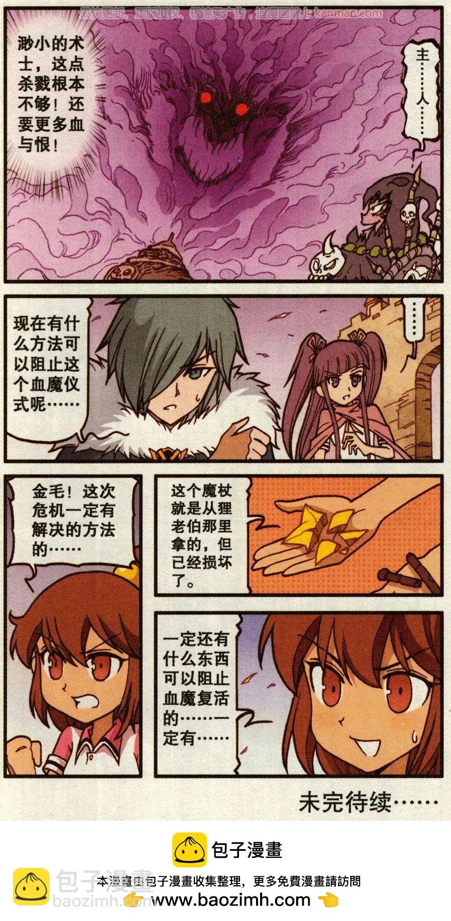 第51话 天鹅海与狐狸城(三)