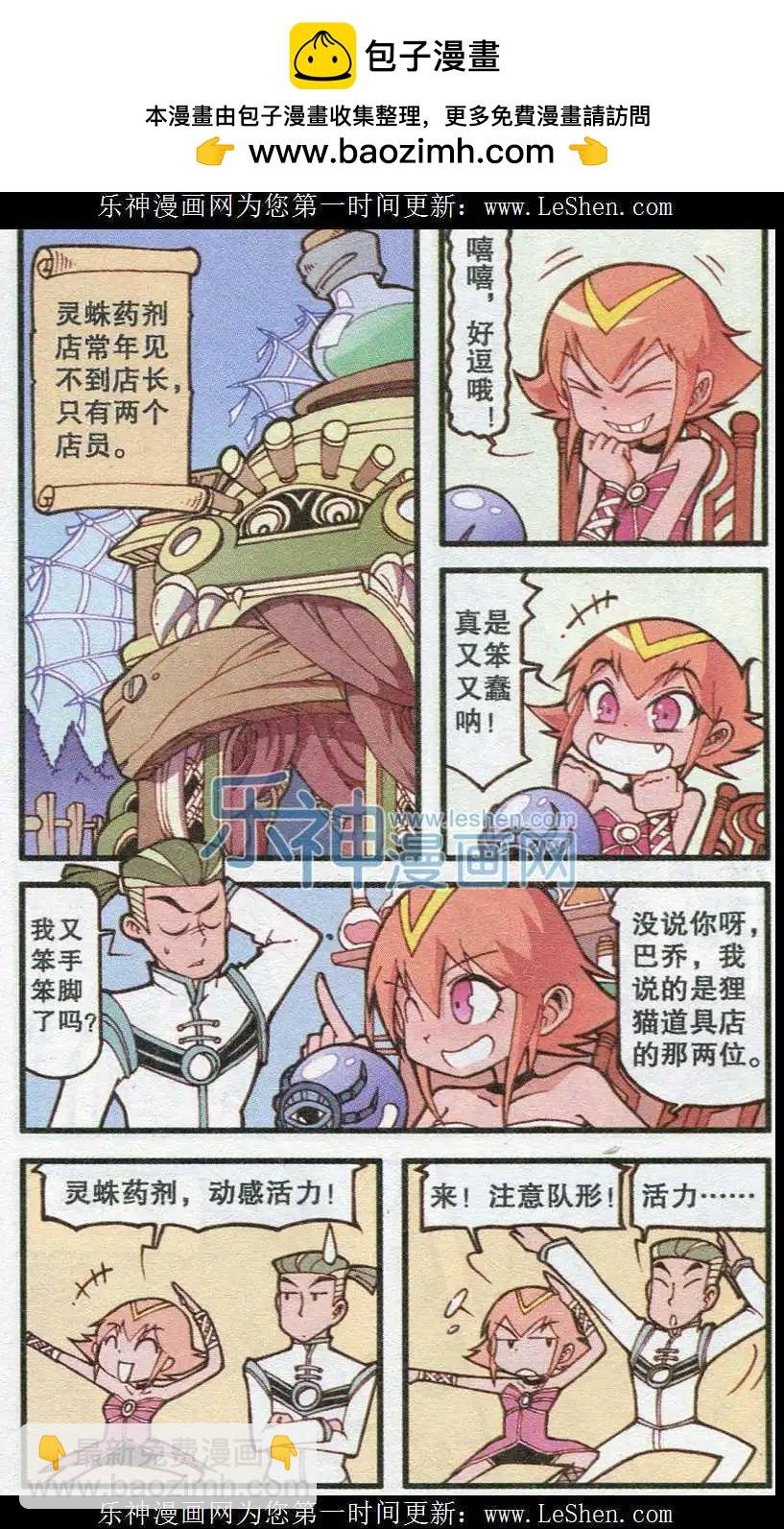 第16话 琦遇药剂店