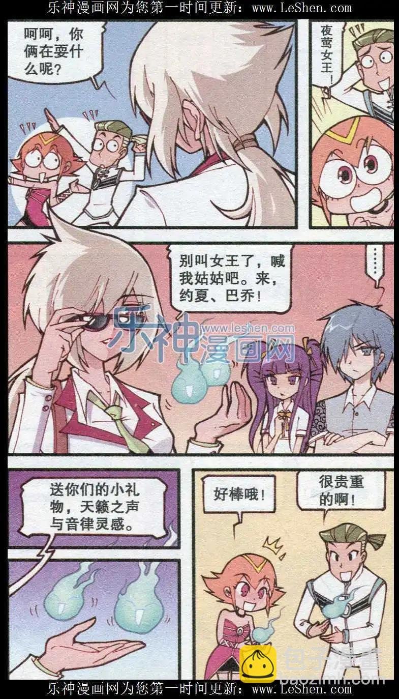 第16话 琦遇药剂店