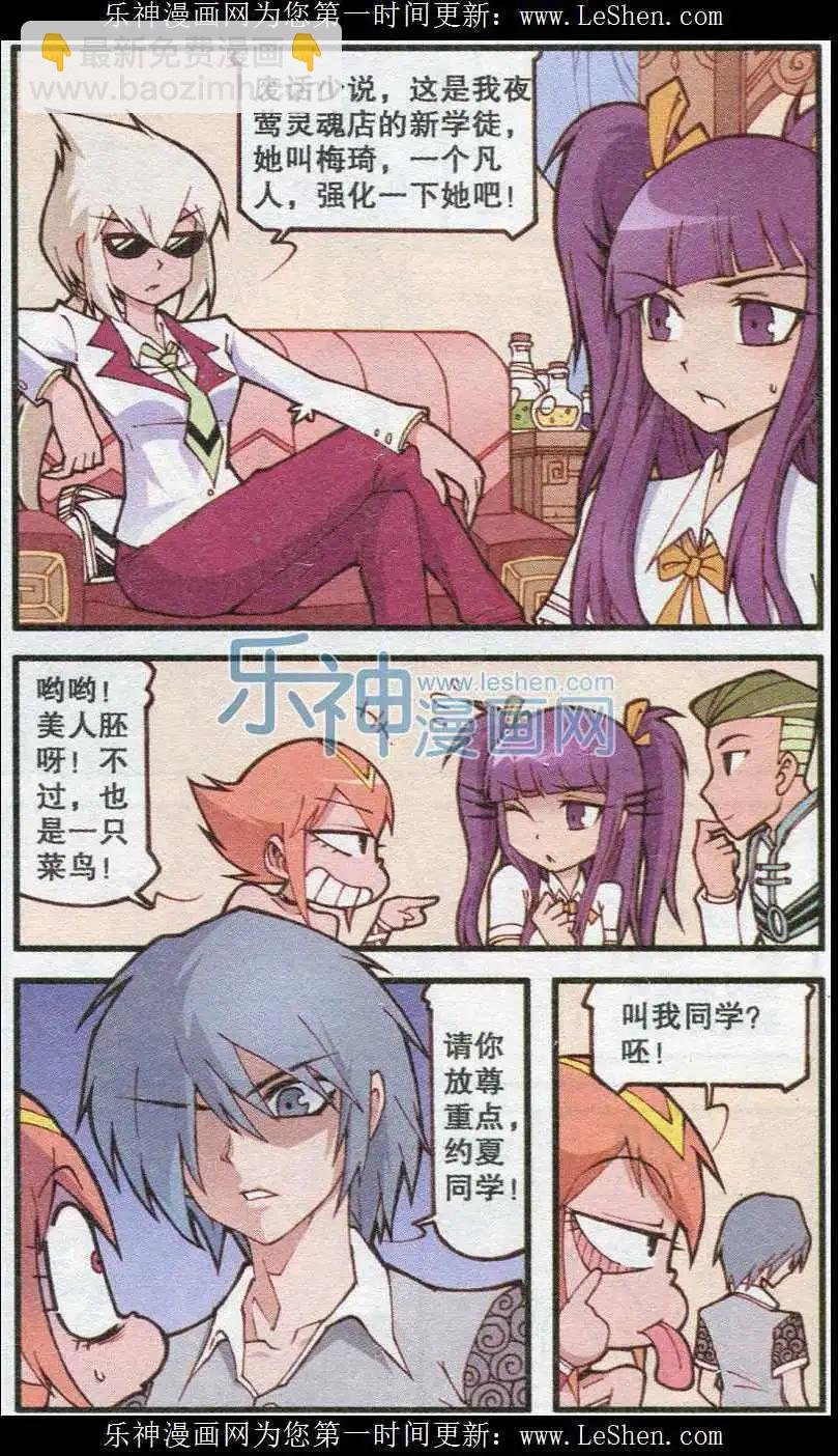 第16话 琦遇药剂店
