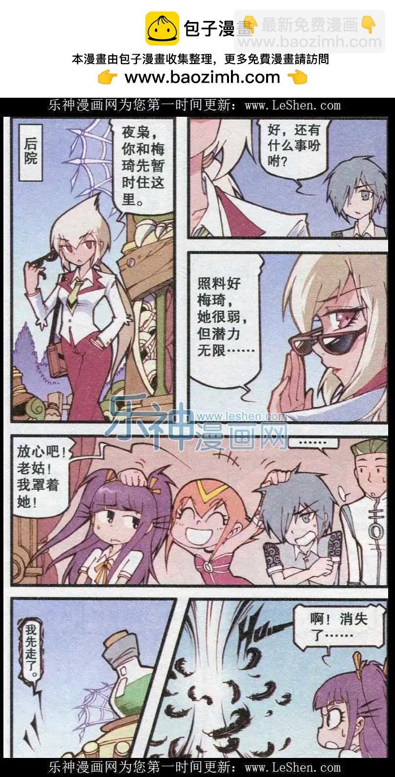 第16话 琦遇药剂店