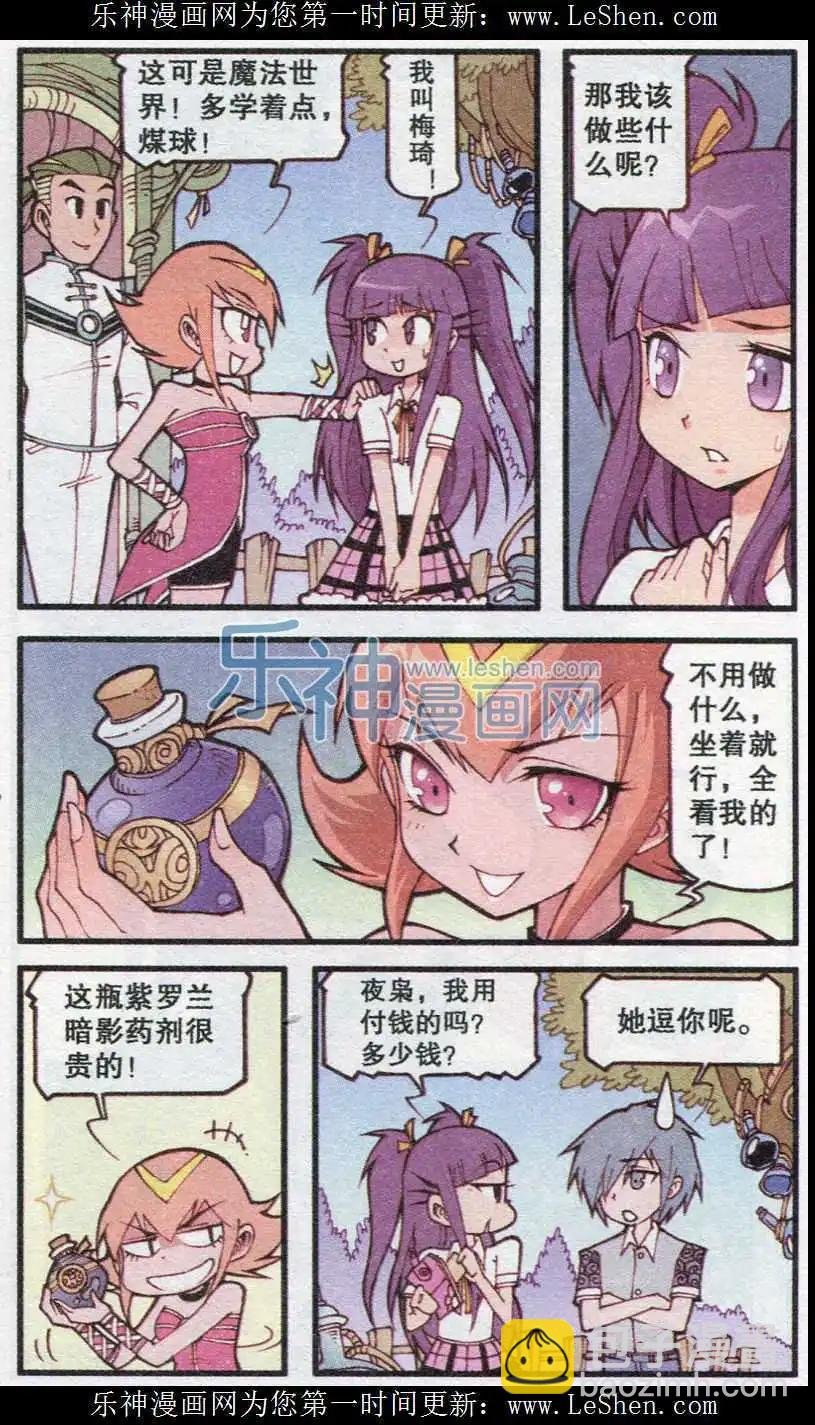 第16话 琦遇药剂店