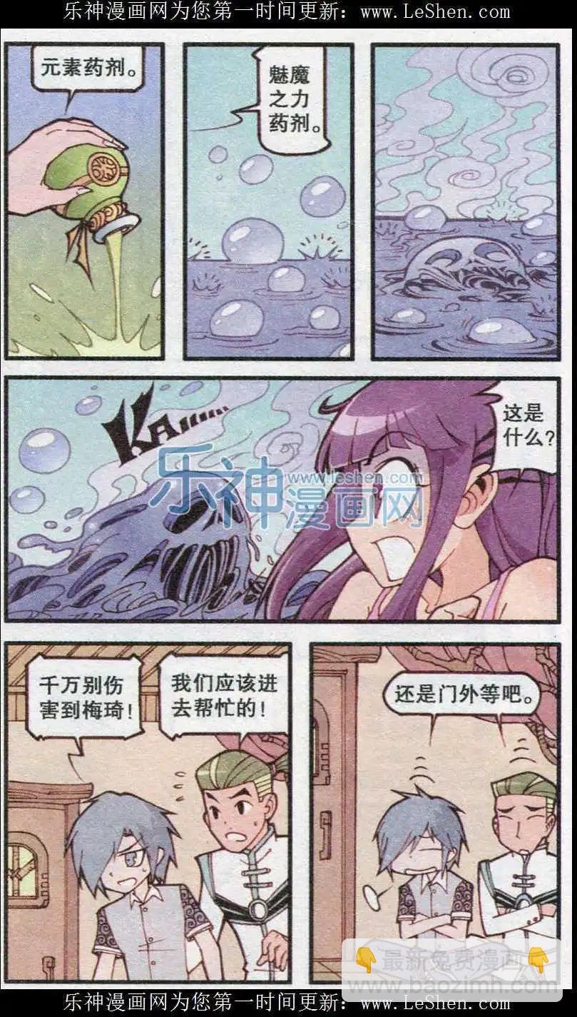 第16话 琦遇药剂店