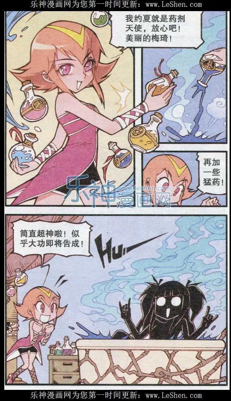 第16话 琦遇药剂店