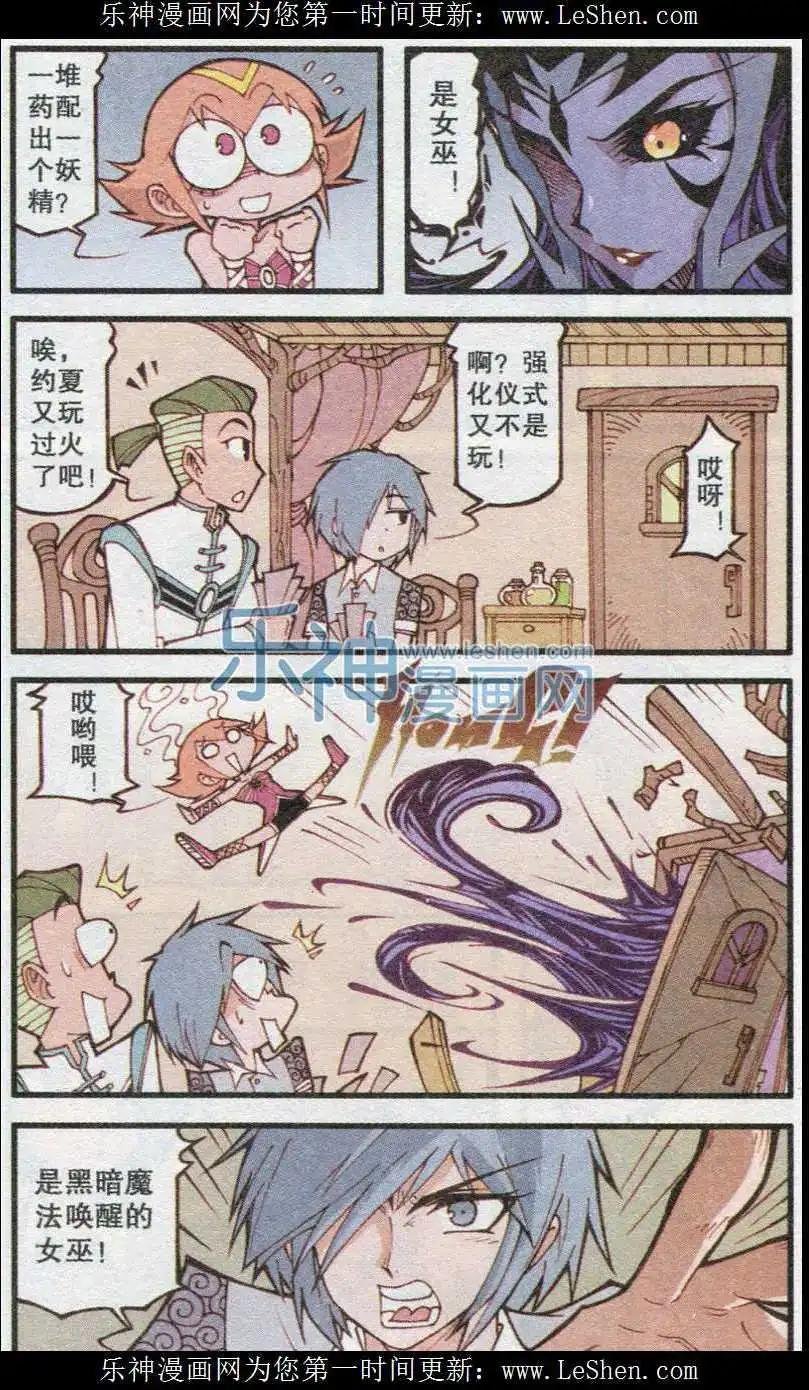 第16话 琦遇药剂店