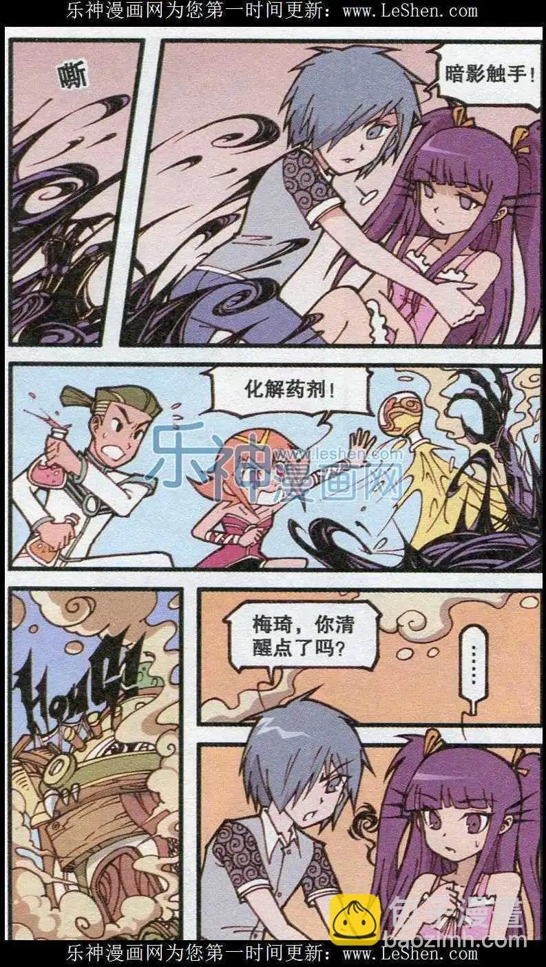 第16话 琦遇药剂店