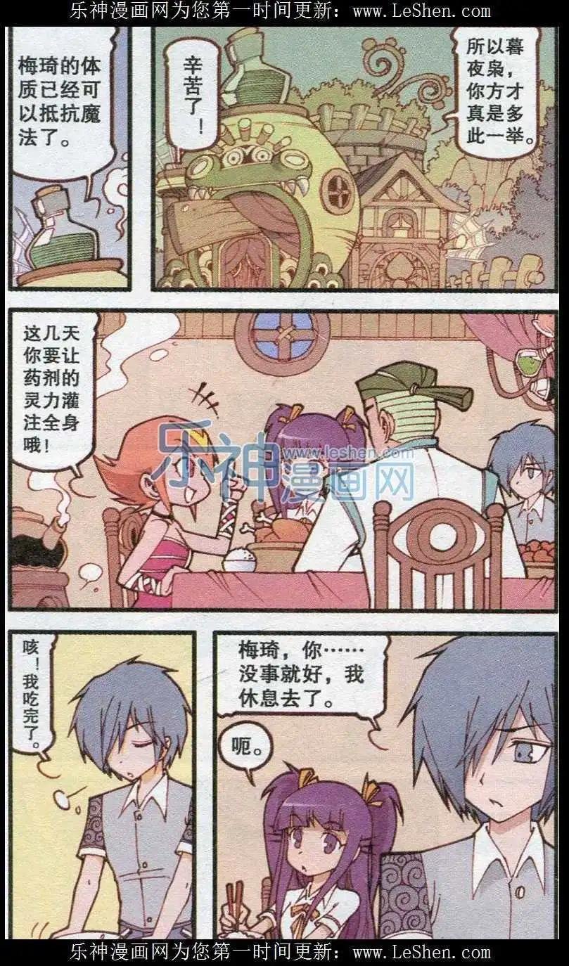 第16话 琦遇药剂店