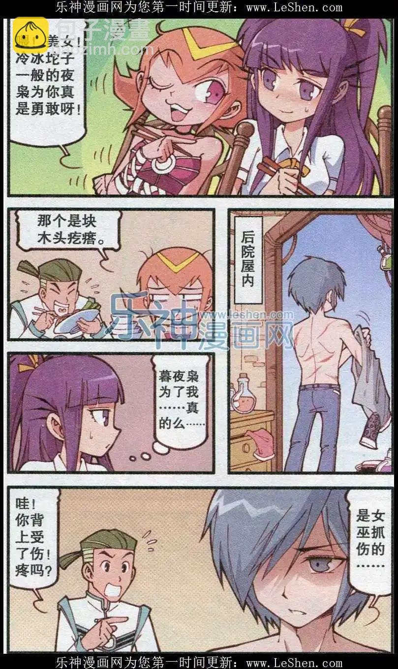 第16话 琦遇药剂店