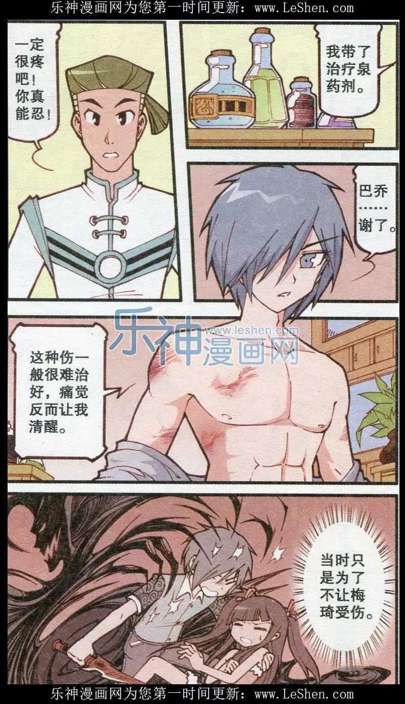 第16话 琦遇药剂店