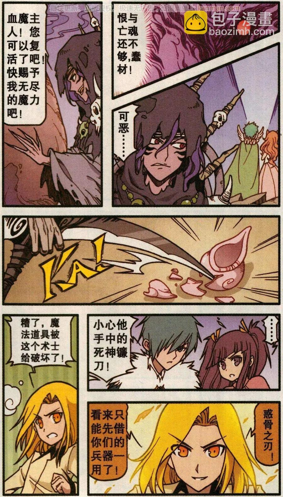 第52话 天鹅海与狐狸城(四)