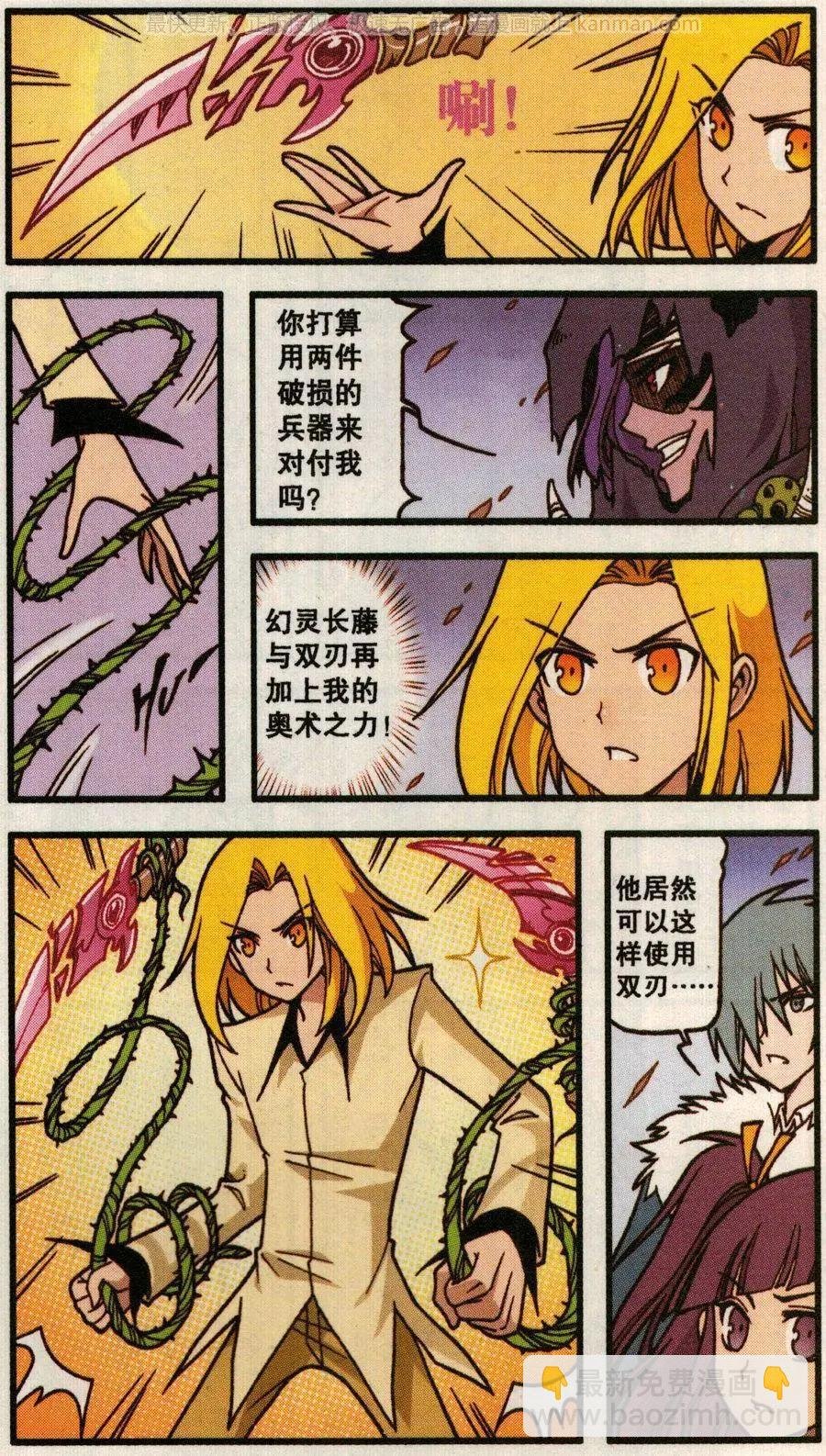 第52话 天鹅海与狐狸城(四)