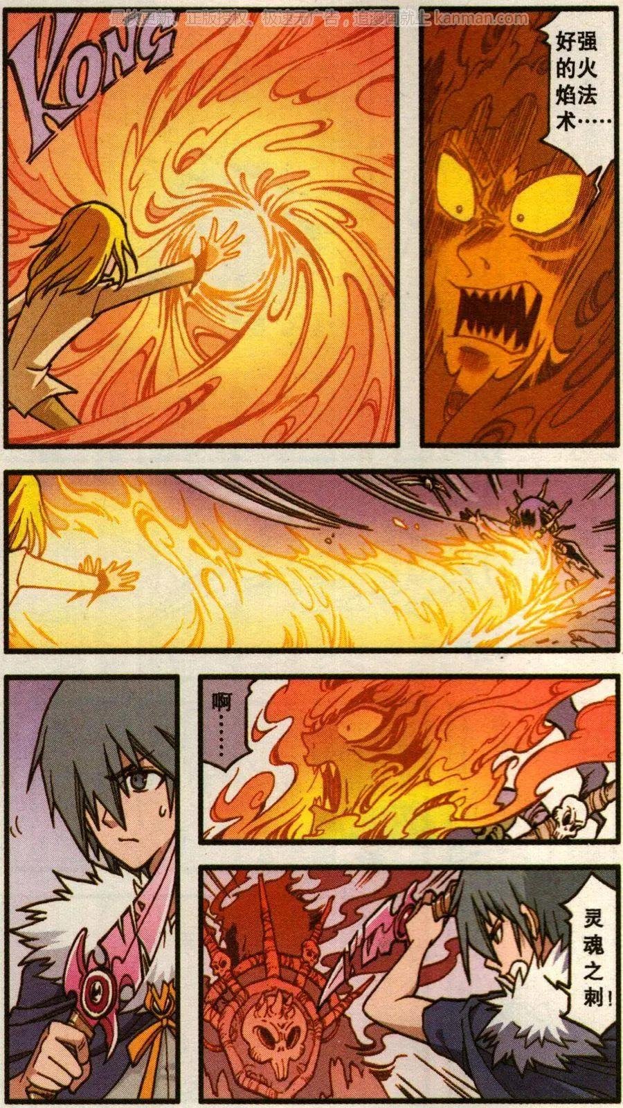 第52话 天鹅海与狐狸城(四)